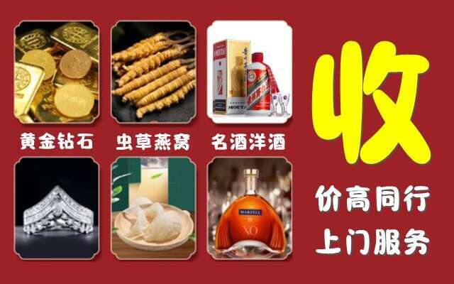 阳江市回收烟酒