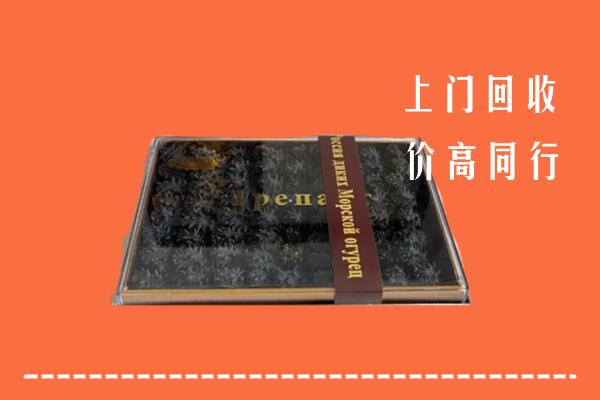 阳江市回收礼盒海参